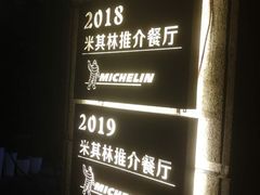 -滇道云南特色料理(康定路店)