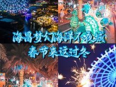 -三亚海昌梦幻海洋不夜城