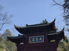 -大慈岩风景区