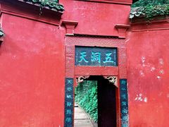 -青城山