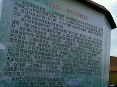 -中国香山·寿香谷