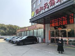-锡和无锡菜(景丽苑店)