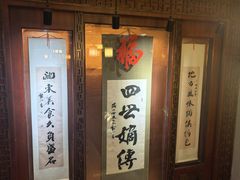 -老白肉馆(临江小区店)