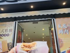 -长发西饼(临顿路店)