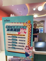 -奈尔宝家庭中心·亲子餐厅(苏州大悦城店)