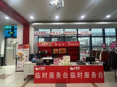 -大润发(浒关店)