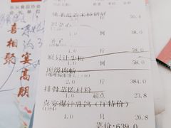 -红馆喜宴(十亩地店)