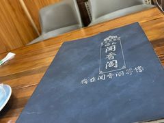 -闻香阁·清真(光荣道店)
