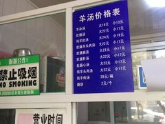 -清真喜兰老丁羊汤特色小吃