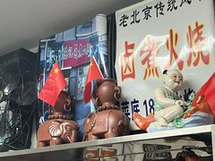 -陈记卤煮小肠
