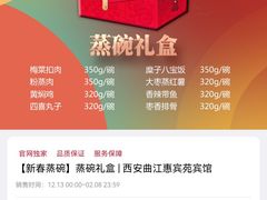 -曲江惠宾苑宾馆(大雁塔大唐不夜城店)