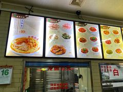 -白鹤大冷面
