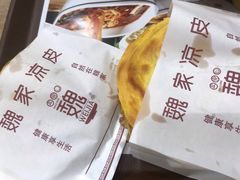 -魏家凉皮(博水商务大厦店)