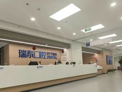 -瑞泰口腔(大宁分院)