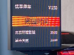 -北京环球影城主题公园-停车楼