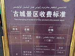 -艾提尕尔清真寺