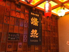 -北村家日本料理(西大望路店)
