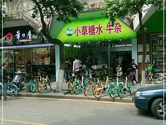 -小草糖水(海棠村店)