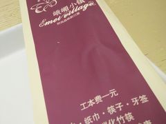 -峨嵋小镇(远洋城店)