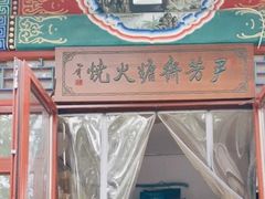 -清真-‖京尹芳斋‖子色甜品‖无糖生日蛋糕低卡甜品