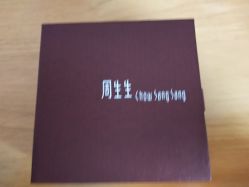 -周生生Chow Sang Sang(天津恒隆广场店)