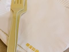 -尊宝比萨(广州塔店)