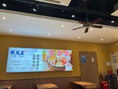 -状元王过桥米线(黄埔至泰广场店)