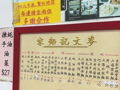 -麦文记面家(佐敦店)