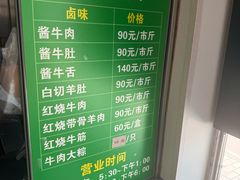 -上海为民商行清真饭店(南大路店)