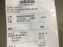 -阿迪达斯(八方汇精品优惠店)