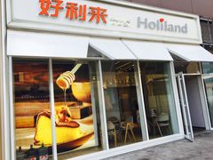 -好利来(乐堤港店)
