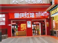 门面-八一好吃街·高品美食广场