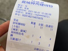 -龍城柳州螺蛳粉(群星路店)