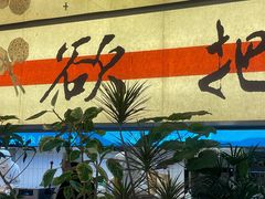 -桂满陇·蟹黄小笼汤包(中山公园店)
