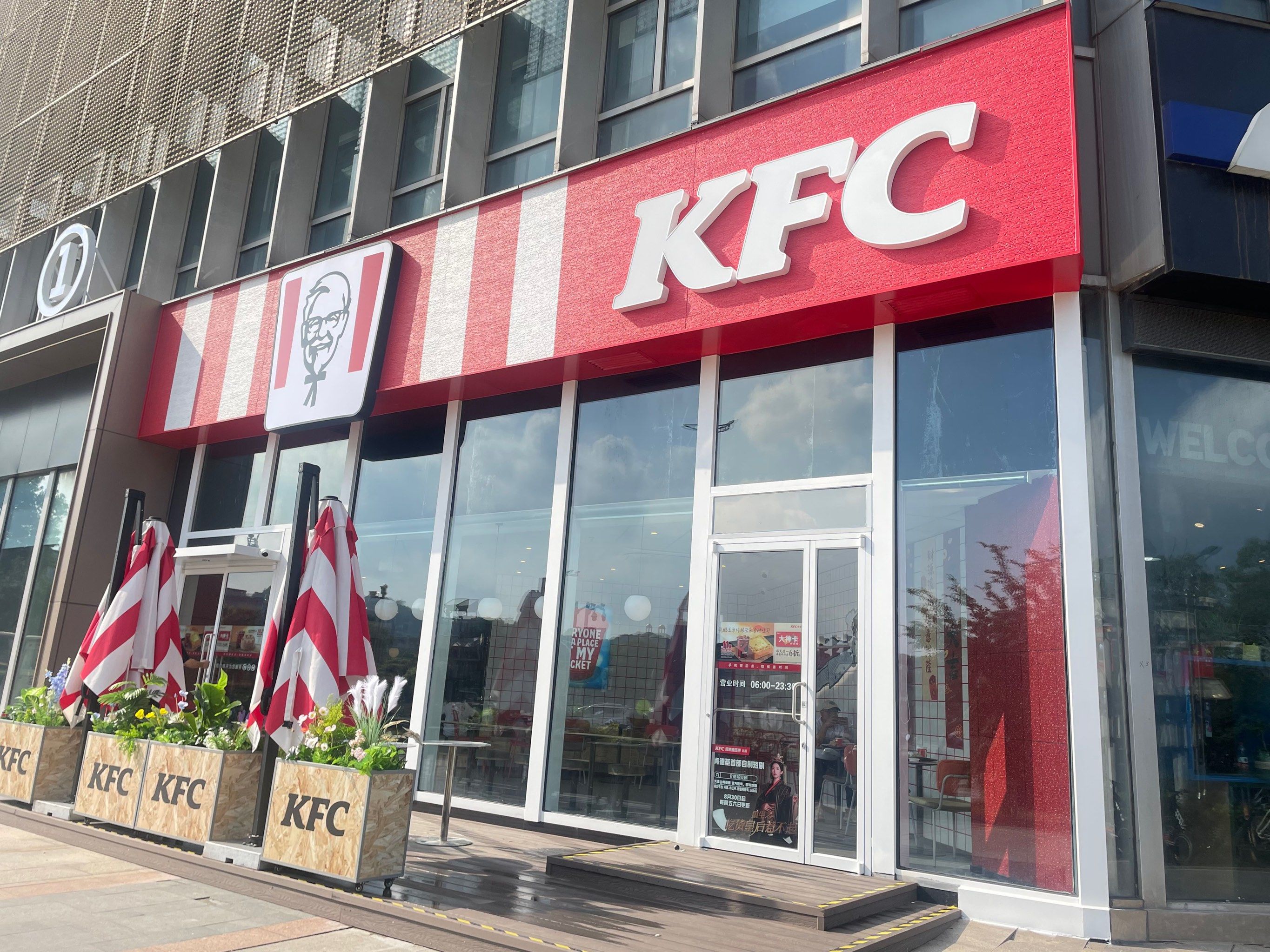 肯德基de早餐🌯☕️