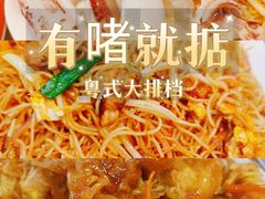 -鹤睦鱼生·啫啫煲·海鲜(保利百合店)