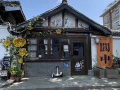 -阆辣荟餐饮(老味道8年·古城店)