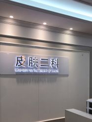 -美莱医疗美容医院