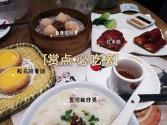 -赏点粤式点心(广州塔店)