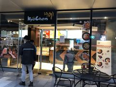 门面-Kyochon1991校村(共和路店)