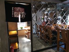 -原始泥炉烤肉(总店)