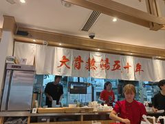 -味千拉面(双井店)