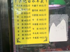 菜单-洪记白水羊头(天坛店)
