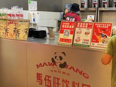 -马伍旺饮料厂(江宁砂之船店)
