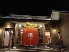 -北京古北水镇御舍温泉酒店