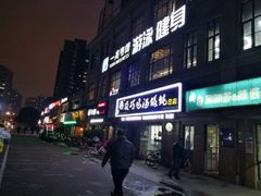 门面-顶巧鸡汤馄饨(虹口总店)