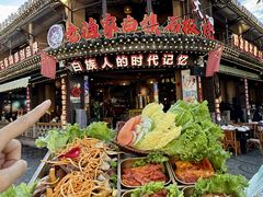 -老渔家·白族·石板烧·野生菌火锅(古城中心店)