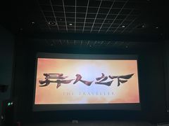 -万达影城(金华万达广场IMAX店)