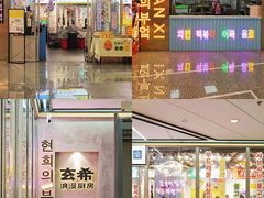 门面-玄希浪漫厨房·韩料烤肉(湖滨银泰in77店)