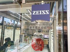 -创视镜匠眼镜管家(太升南路店)